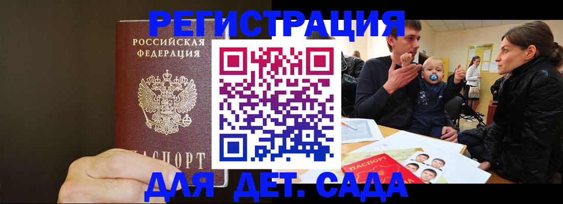 временная регистрация в Лянторе