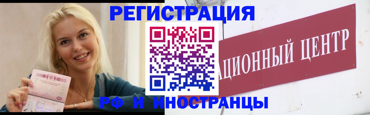 временная регистрация поиск в Лянторе