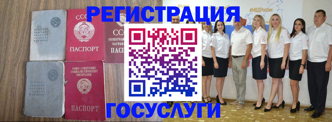 прописка от собственника в Лянторе