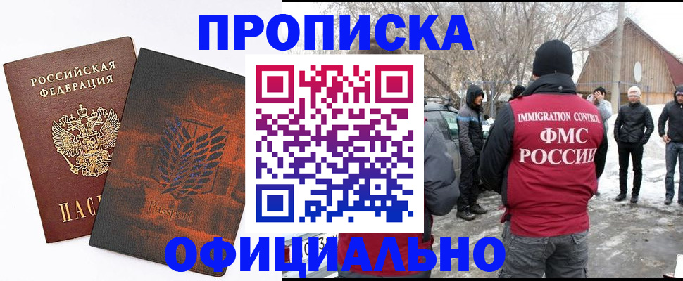 прописка от собственника в Лянторе