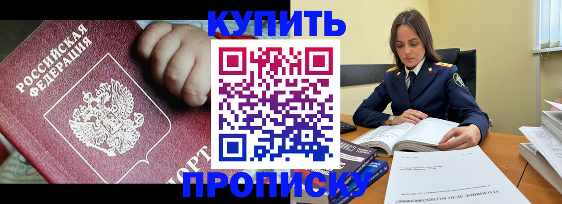 прописка поиск в Лянторе