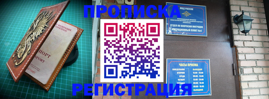 временная регистрация собственник в Лянторе